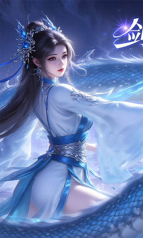 御妖伏魔录0.1折扣版