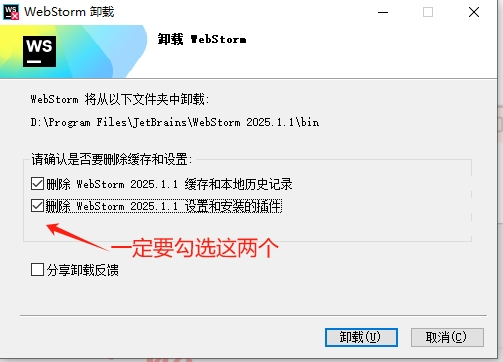 Jetbrains WebStorm 2026破解版