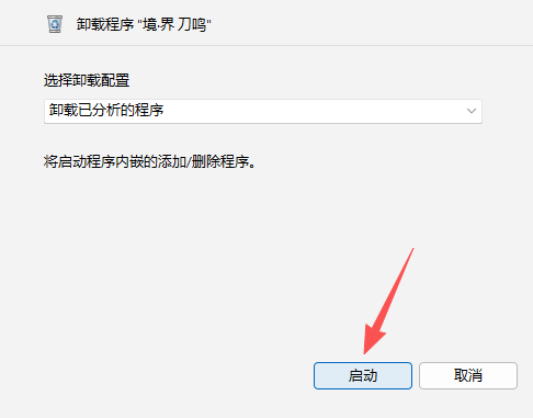 Total Uninstall Pro软件卸载工具