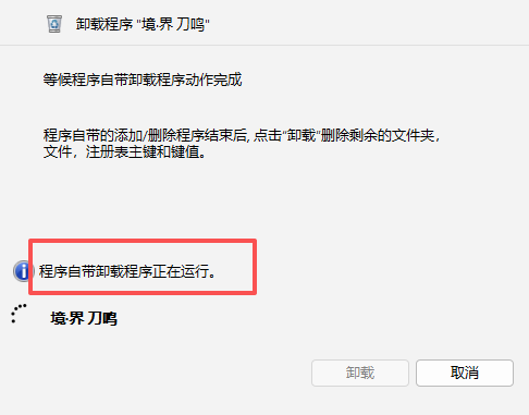 Total Uninstall Pro软件卸载工具