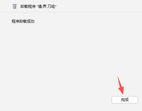 Total Uninstall Pro软件卸载工具