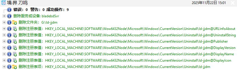 Total Uninstall Pro软件卸载工具