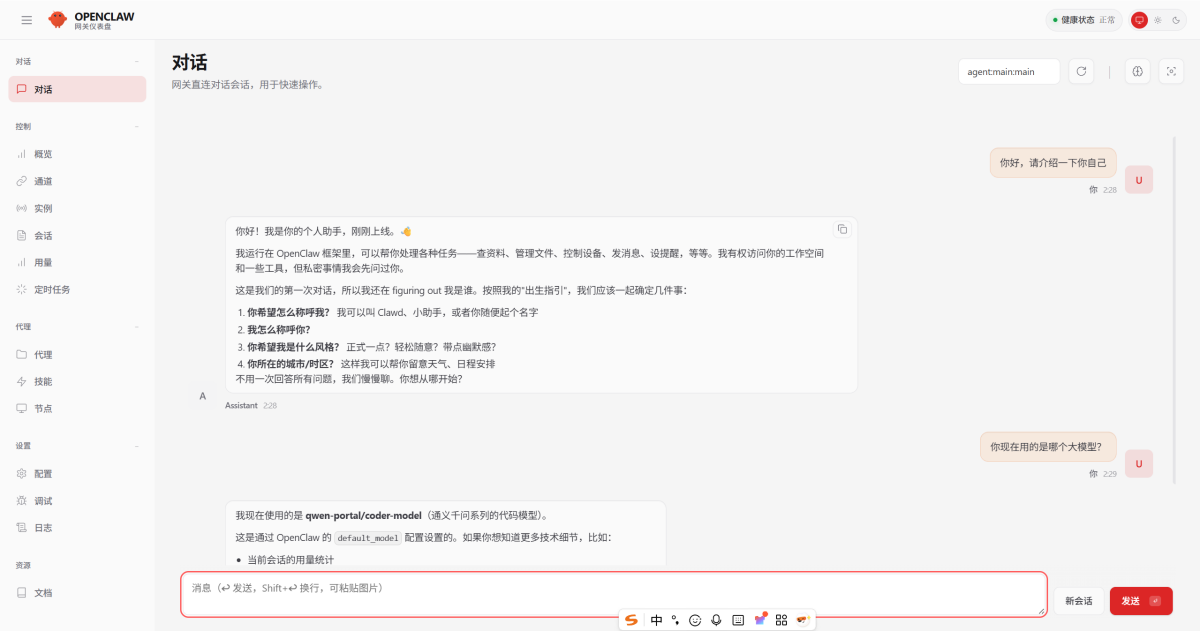 OpenClaw(龙虾部署工具)