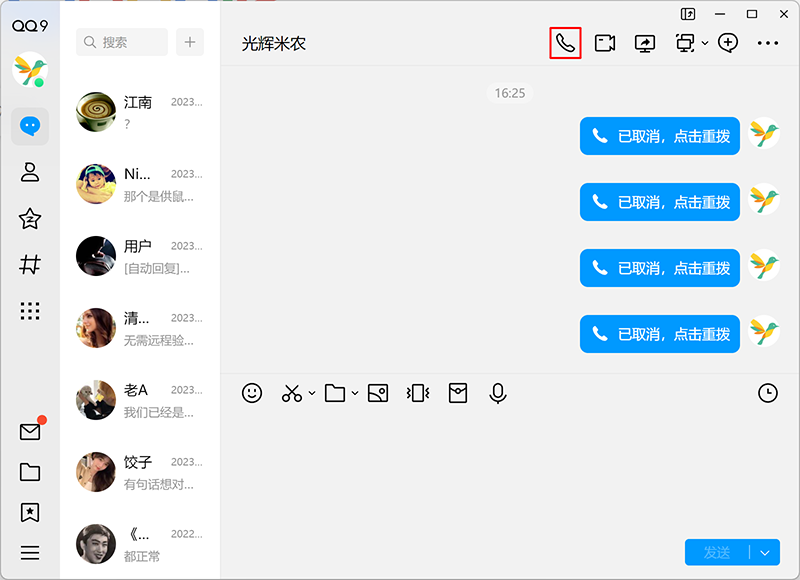 金飞翼虚拟声卡(金飞翼虚拟麦克风)