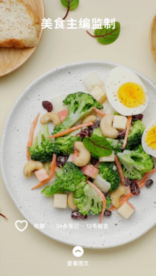 懒饭美食菜谱app