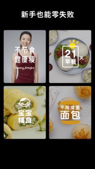 懒饭美食菜谱app