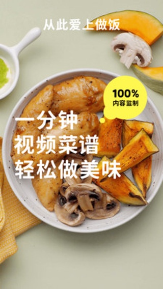 懒饭美食菜谱app