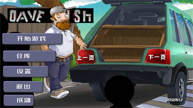 疯狂的戴夫破解版内置菜单