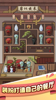 我是大东家内置作弊菜单全门客解锁版