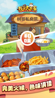 我是大东家内置作弊菜单全门客解锁版