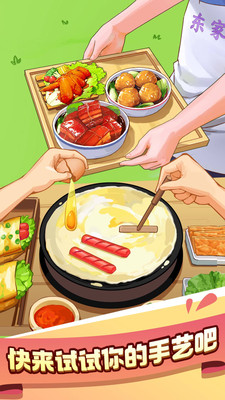 我是大东家内置作弊菜单全门客解锁版