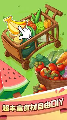 我是大东家内置作弊菜单全门客解锁版