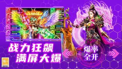 御龙主宰手机版