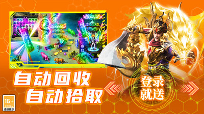 御龙主宰手机版