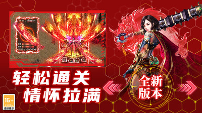 御龙主宰手机版