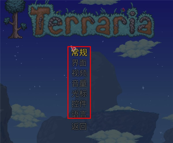 Terraria电脑版免费