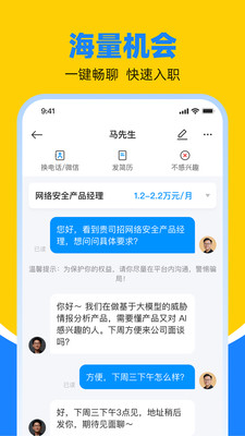 鱼泡直聘APP官方版