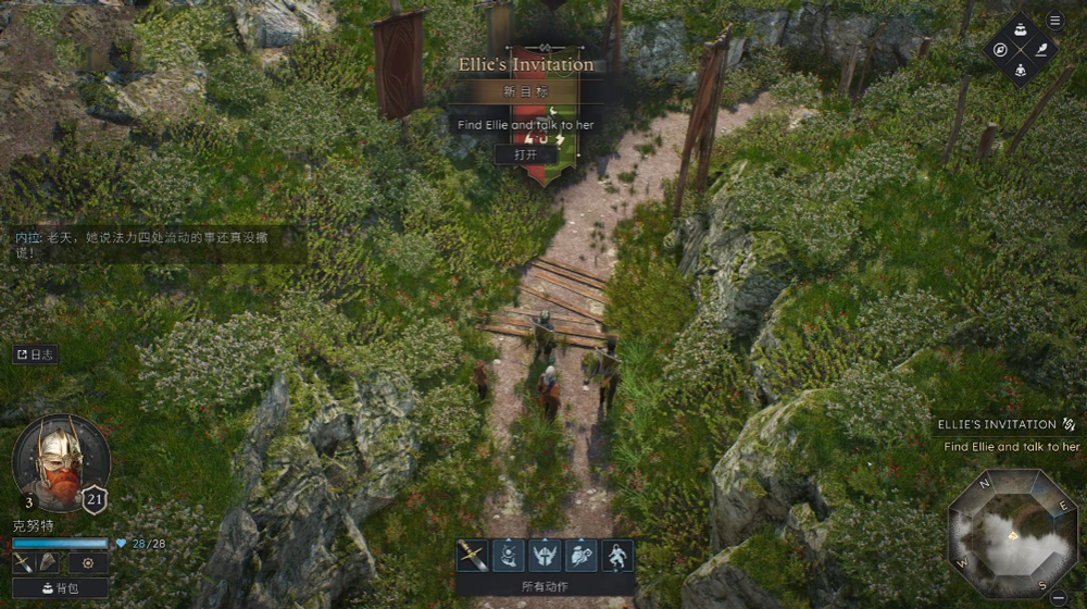 索拉斯塔2绿色汉化版