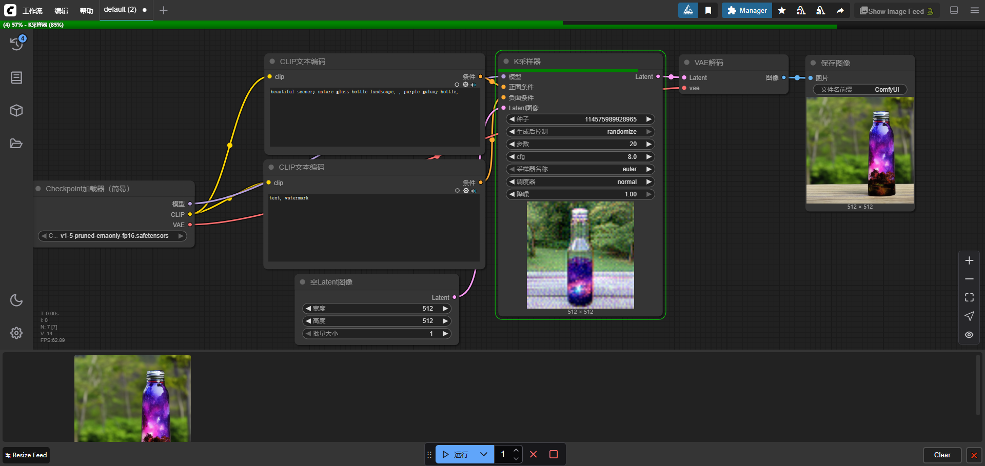 秋叶ComfyUI整合包2026网盘