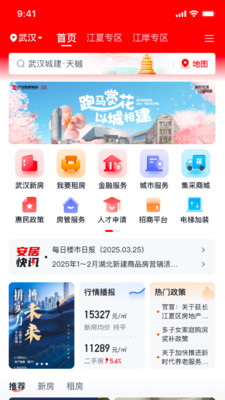 安居链补贴APP