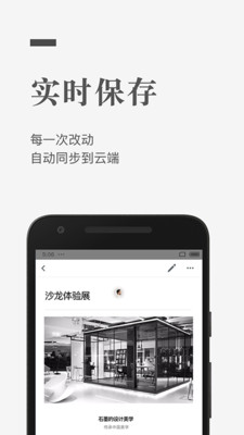 石墨文档手机APP