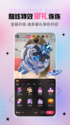 石榴直播(六间房秀场)