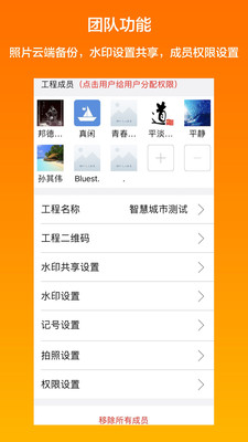 工程相机免费版APP