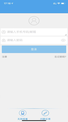 360Eyes摄像头手机客户端