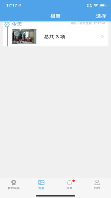 360Eyes摄像头手机客户端