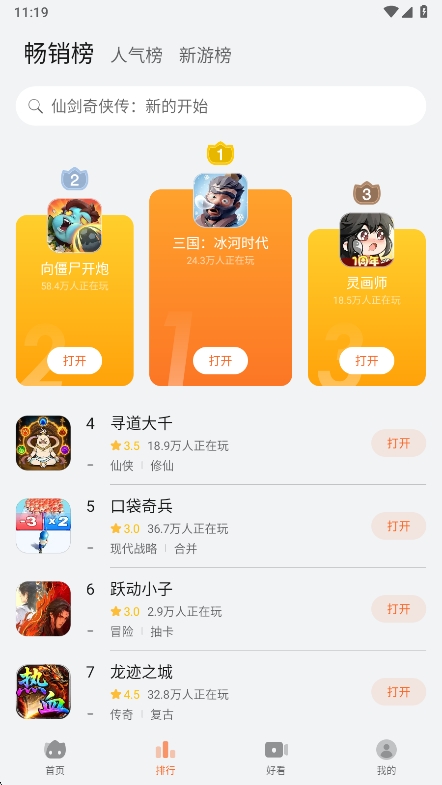 华为花瓣轻游APP