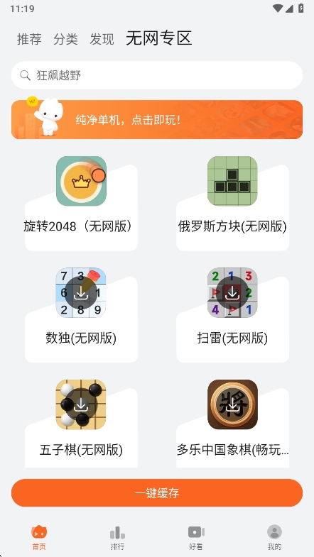 华为花瓣轻游APP