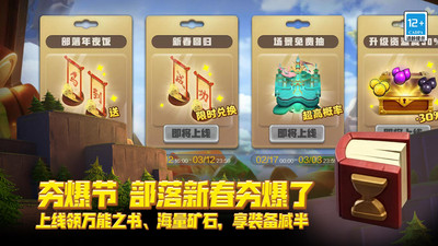 部落冲突破解版无限兵力