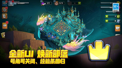 部落冲突破解版无限兵力