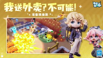 奇葩战斗家全英雄全皮肤版