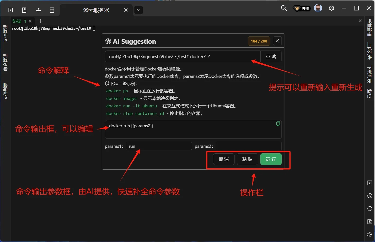 Xterminal(SSH工具)