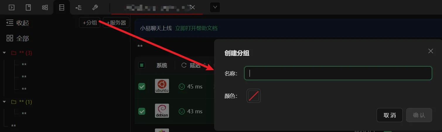 Xterminal(SSH工具)