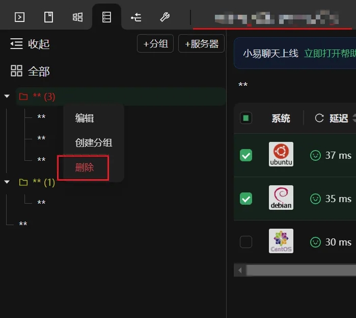 Xterminal(SSH工具)