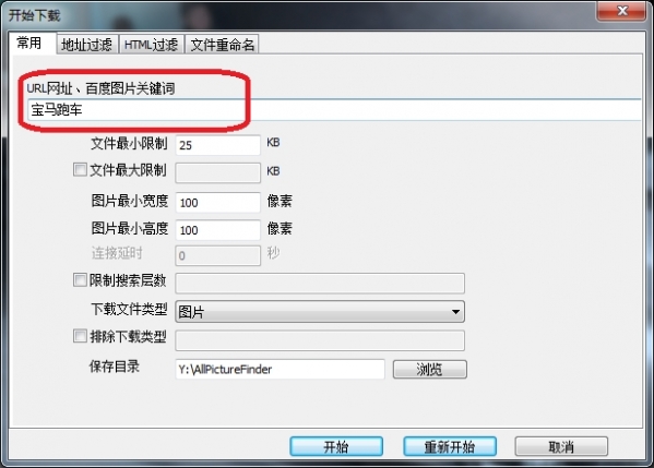 AllPicDownloader(ALL网站图片批量下载器)