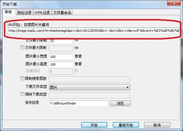 AllPicDownloader(ALL网站图片批量下载器)