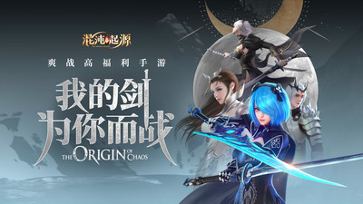 混沌起源无限钻石内购版