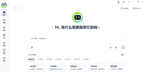 元气AI Bot PC电脑版