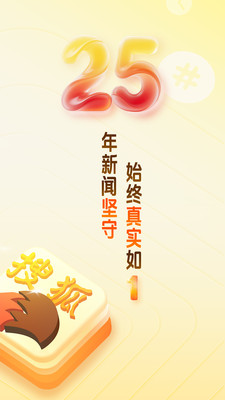 搜狐新闻手机版