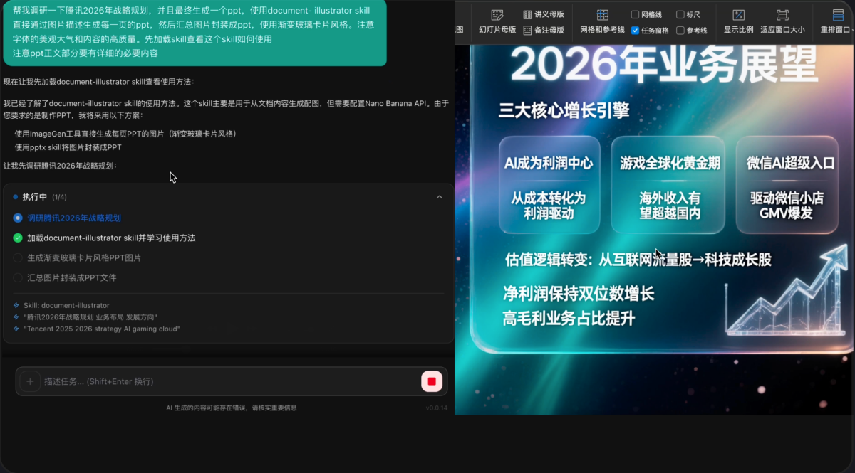 WorkBuddy腾讯小龙虾(腾讯全场景AI智能体)