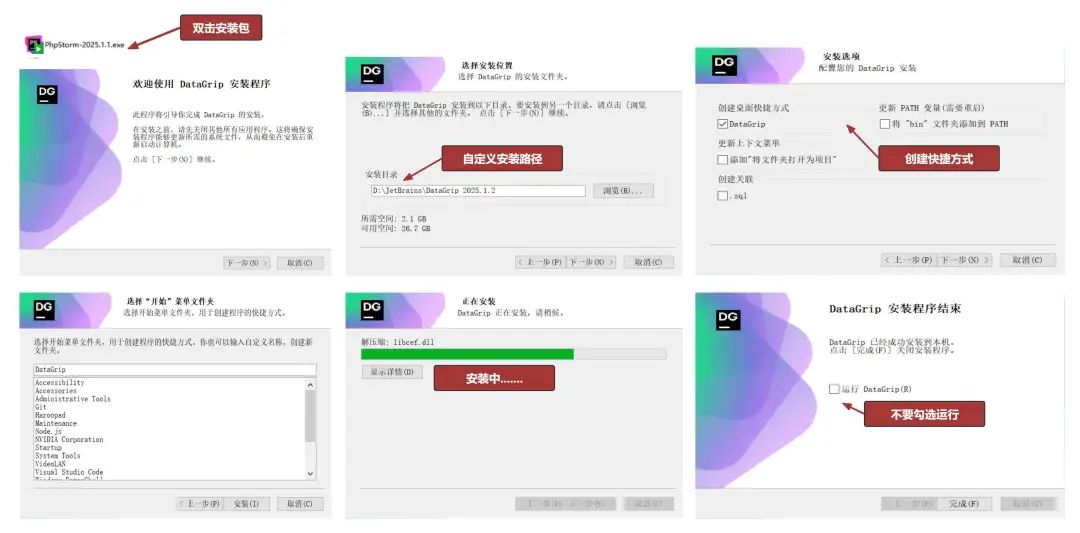 Jetbrains DataGrip2026破解版直装