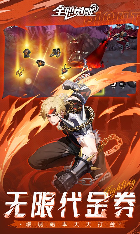 全职觉醒0.1折打金版