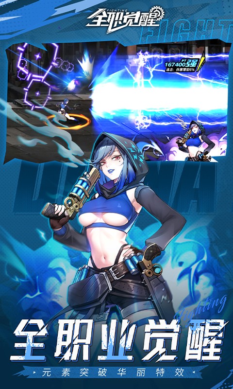 全职觉醒0.1折打金版