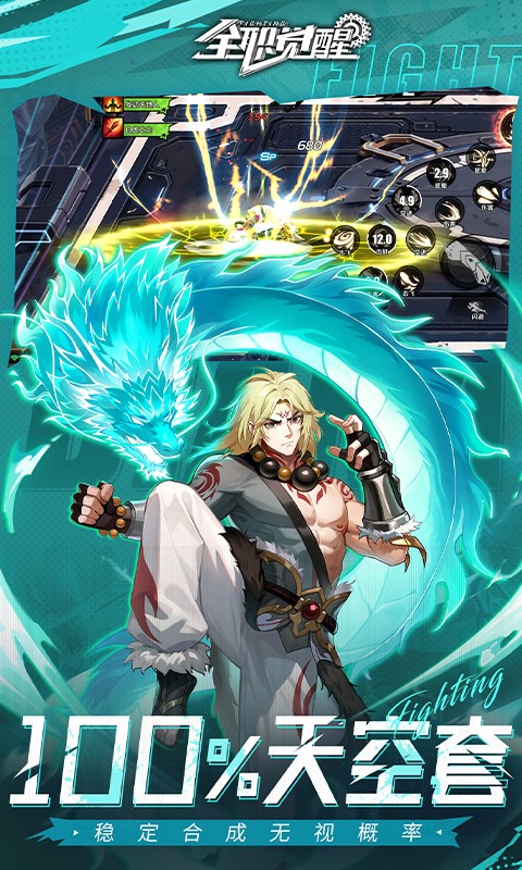 全职觉醒0.1折打金版