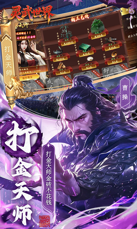 灵武世界(0.1折笑梦江山)