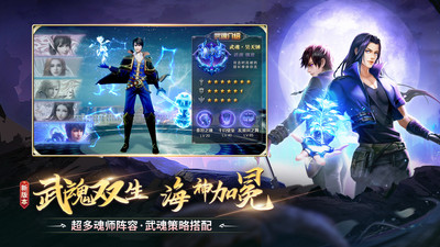 斗罗大陆37官服版