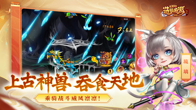 造梦西游外传4399手游